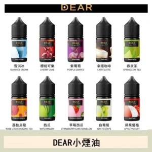 DEAR系列主機煙油 3.0% /0% 30ml