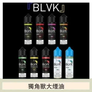 美國BLVK E-Liquid 獨角獸大煙油60ml