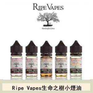 Ripe Vapes生命之樹VCT雪茄聖胡安小煙油官網